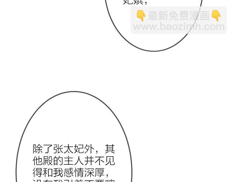 第4话 拜师之途艰且阻72