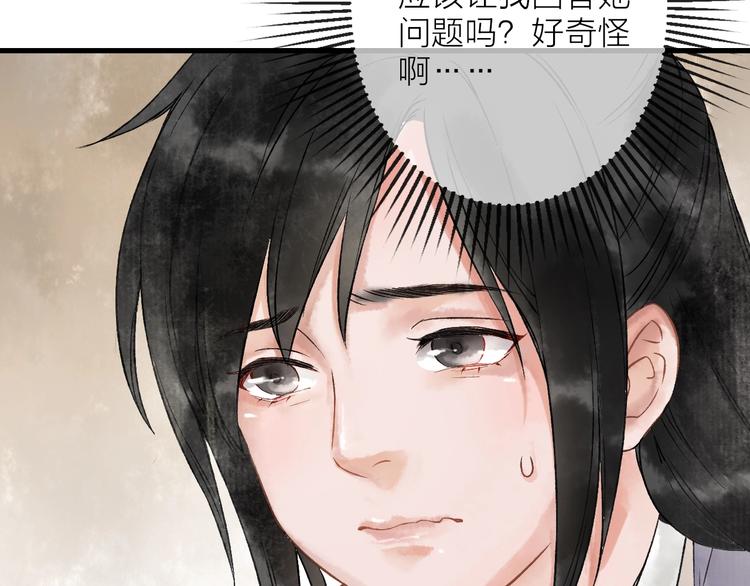 第4话 拜师之途艰且阻157
