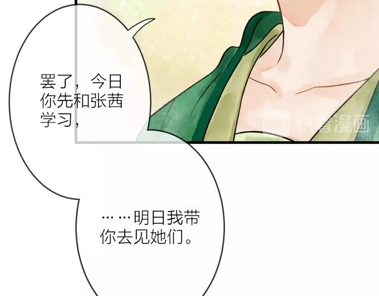 第6话 拜师竟被丢石头？41