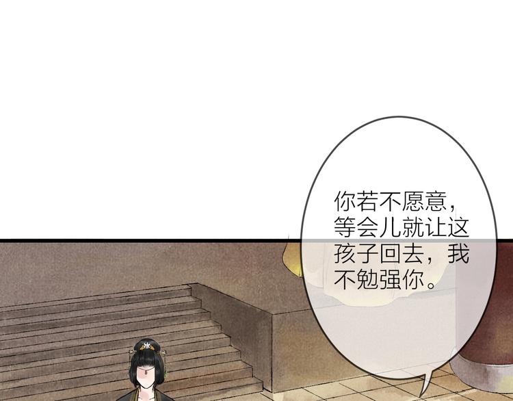 第4话 拜师之途艰且阻133