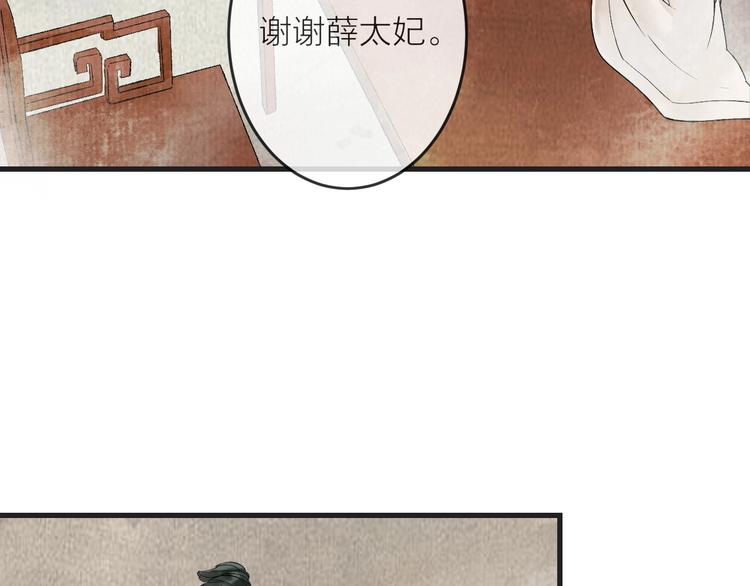 第3话 再遇瑶姬46