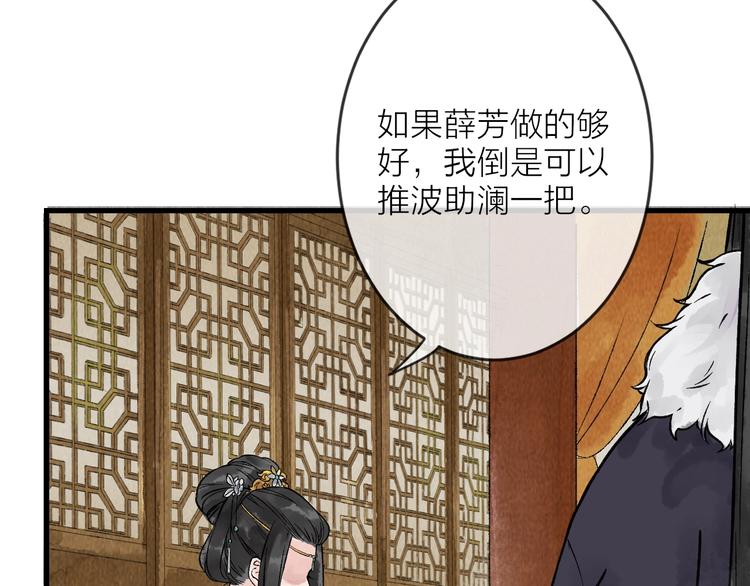 第5话 奶娘也看到了神仙？169
