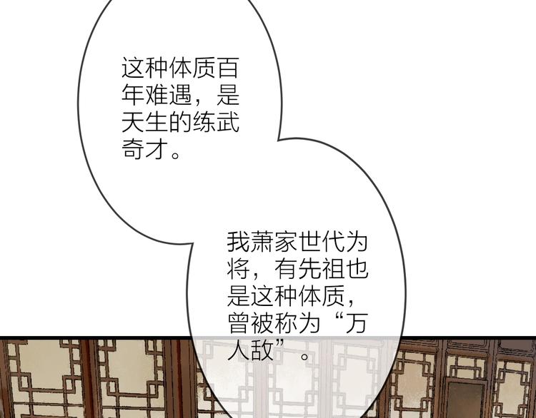 第7话 这位太妃是男人？42