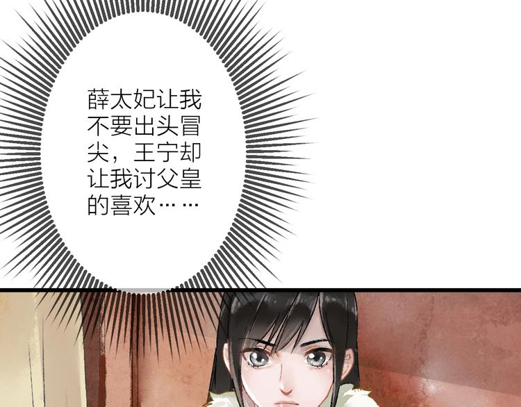 第10话 参加宫宴遇兄长53