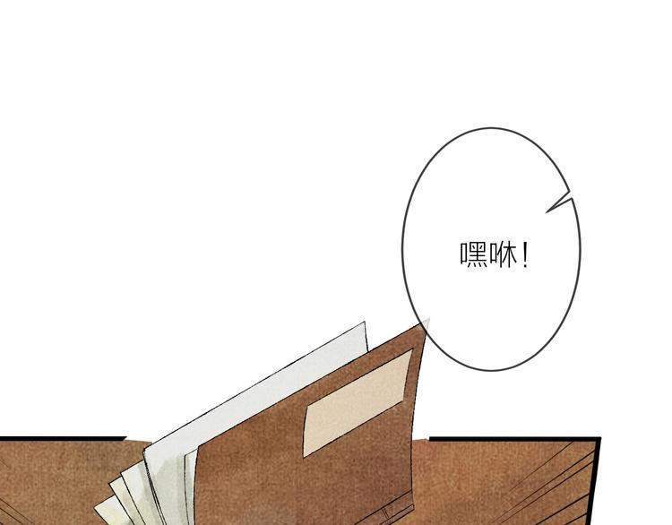 第6话 拜师竟被丢石头？6