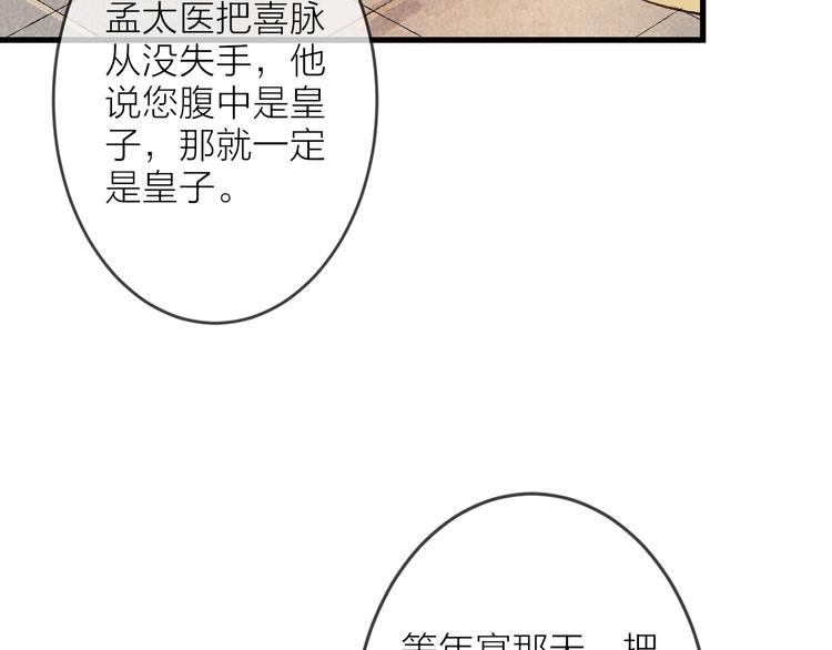 第8话 别哭，摸摸头77