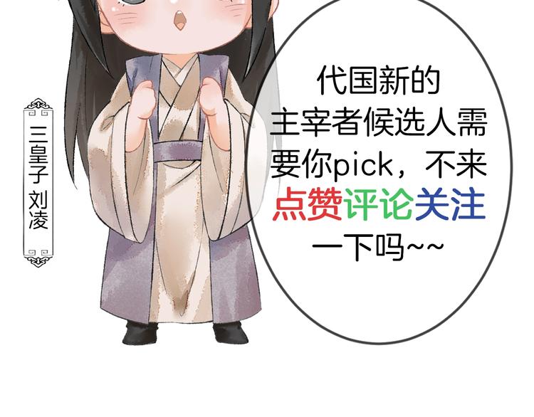 第5话 奶娘也看到了神仙？185