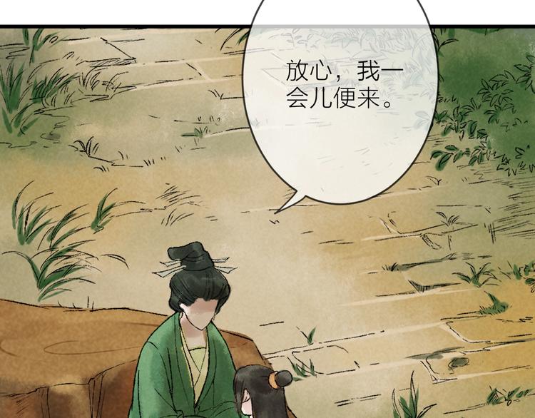 第6话 拜师竟被丢石头？112