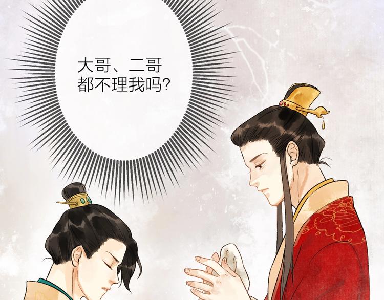第11话 皇子不洗澡？29