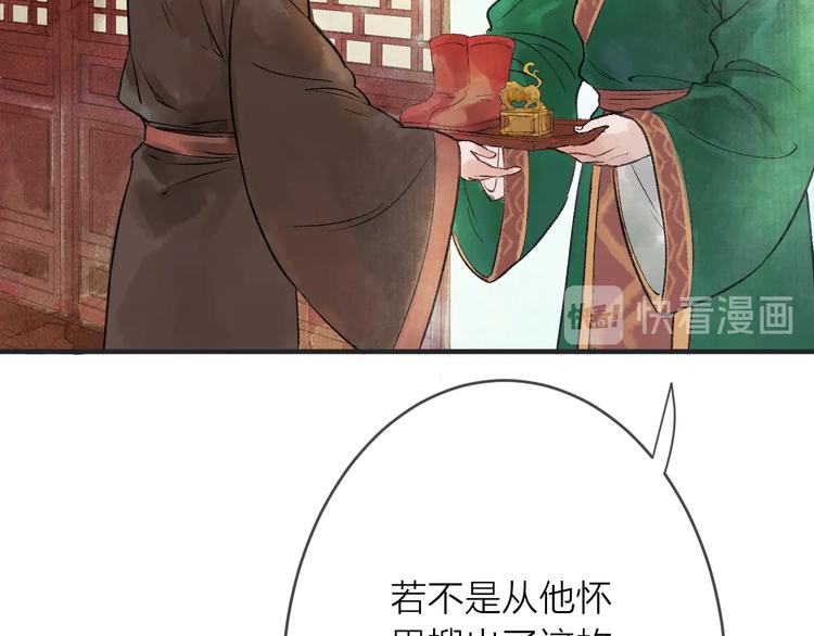 第15话 冷宫之人念家眷8