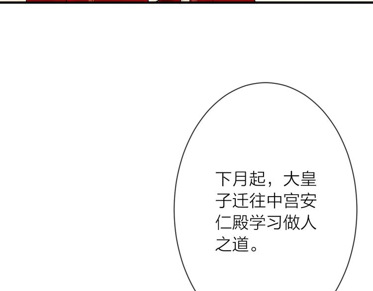 第14话 宫宴意外24
