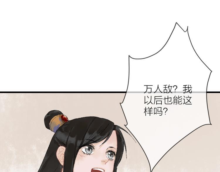 第7话 这位太妃是男人？46