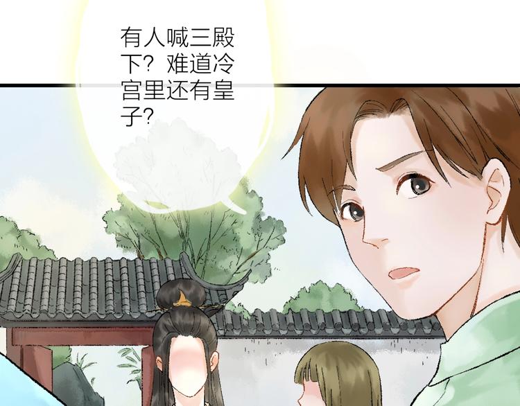 第3话 再遇瑶姬104