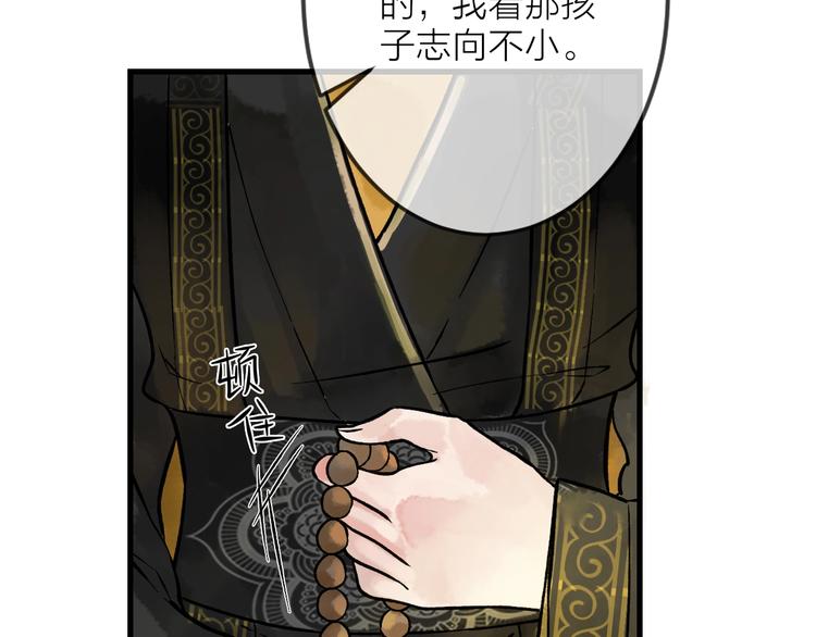 第5话 奶娘也看到了神仙？163
