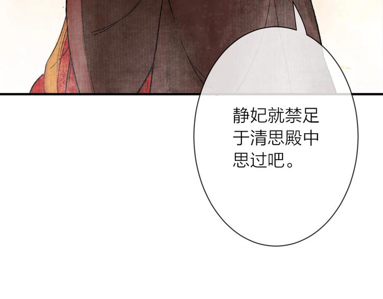 第14话 宫宴意外20
