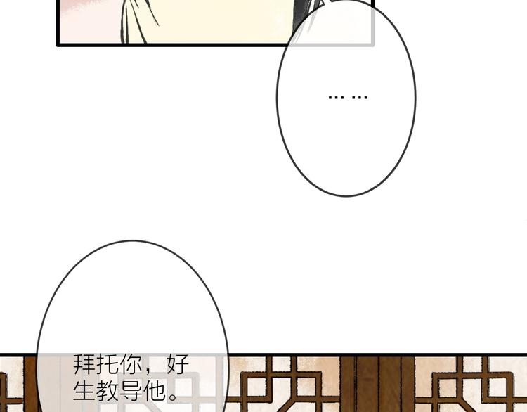 第5话 奶娘也看到了神仙？118