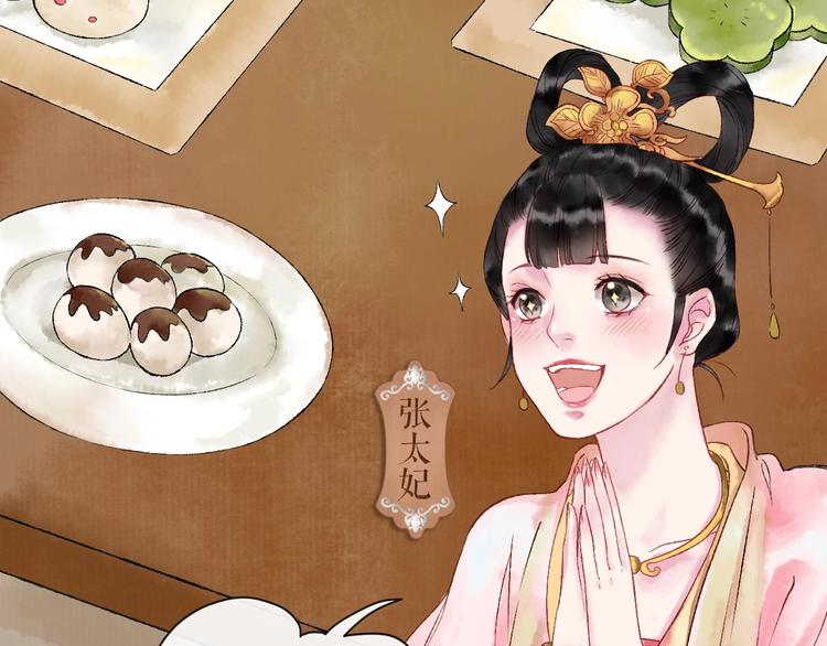 第2话 静安宫的众太妃172