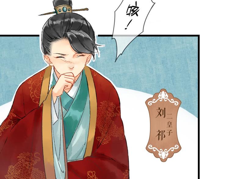 第10话 参加宫宴遇兄长87