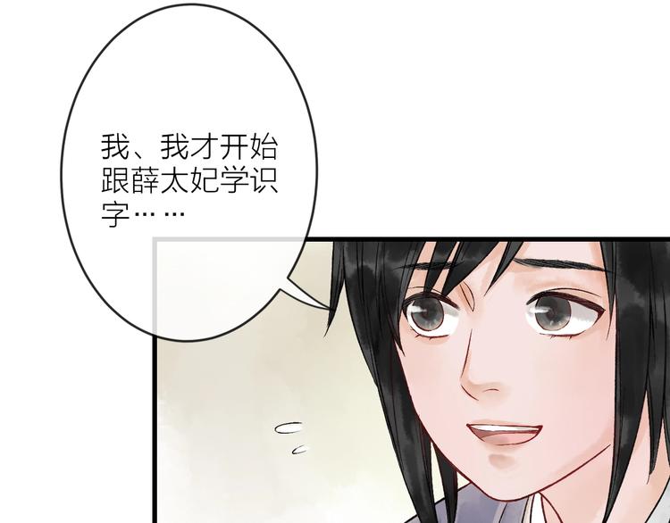 第4话 拜师之途艰且阻147