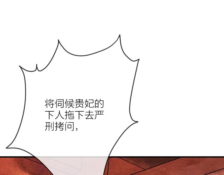 第13话 蛇蝎之女26