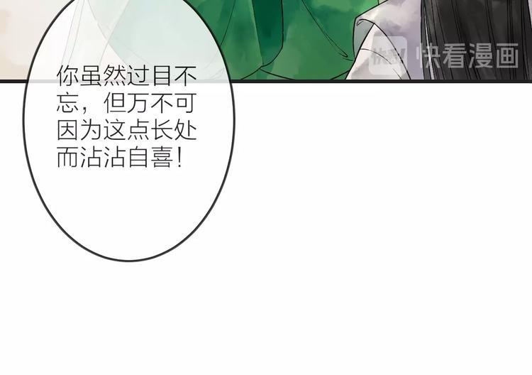 第3话 再遇瑶姬67