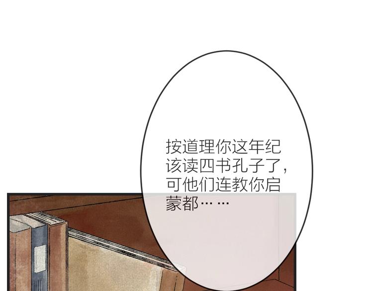 第3话 再遇瑶姬42