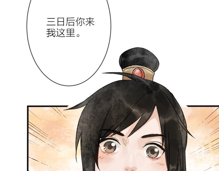 第7话 这位太妃是男人？80