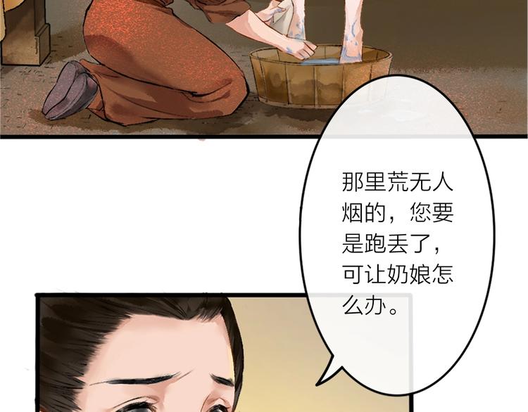 第2话 静安宫的众太妃83