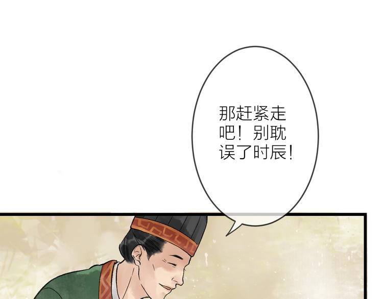 第10话 参加宫宴遇兄长40