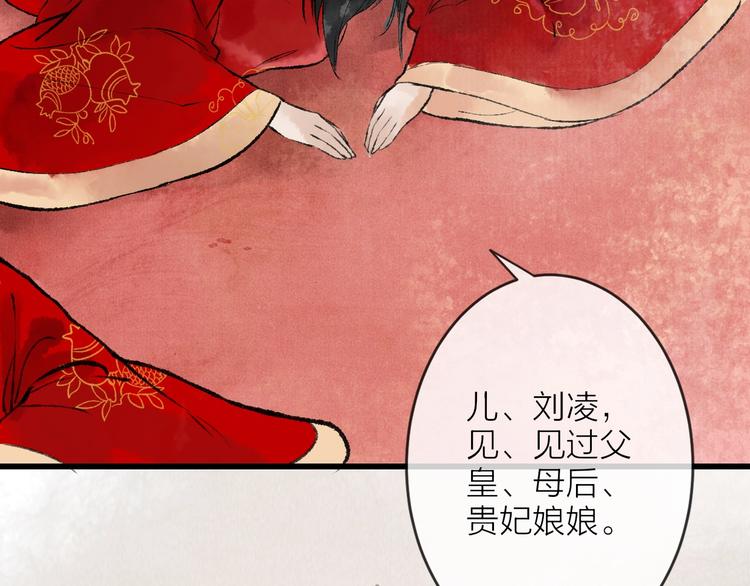 第12话 宫宴出意外？18