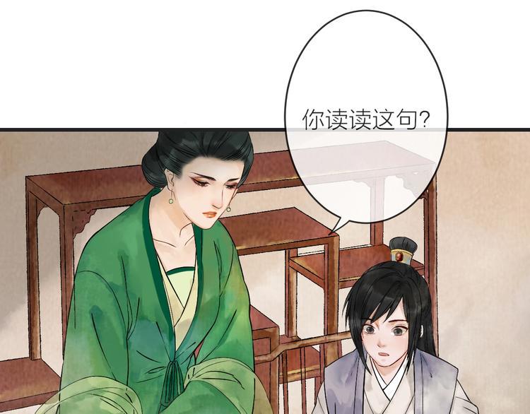 第3话 再遇瑶姬59
