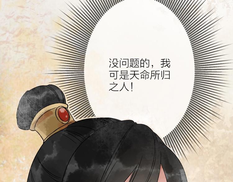 第10话 参加宫宴遇兄长61