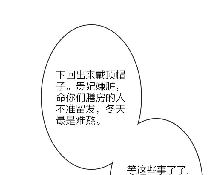 第4话 拜师之途艰且阻57