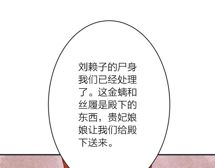 第15话 冷宫之人念家眷10
