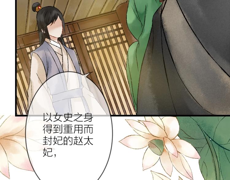 第4话 拜师之途艰且阻110
