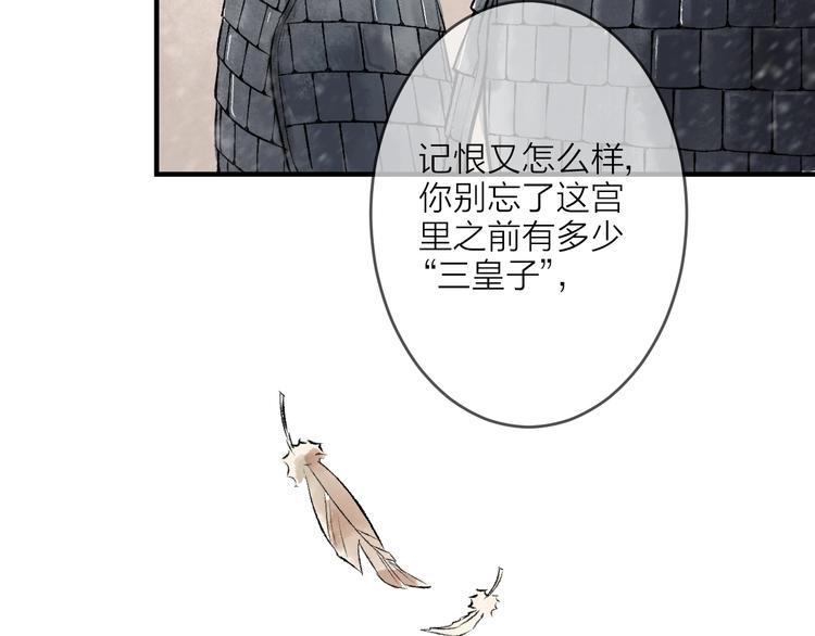 第2话 静安宫的众太妃69