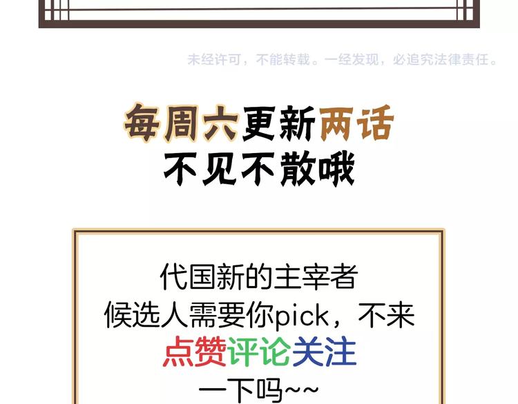 第11话 皇子不洗澡？82