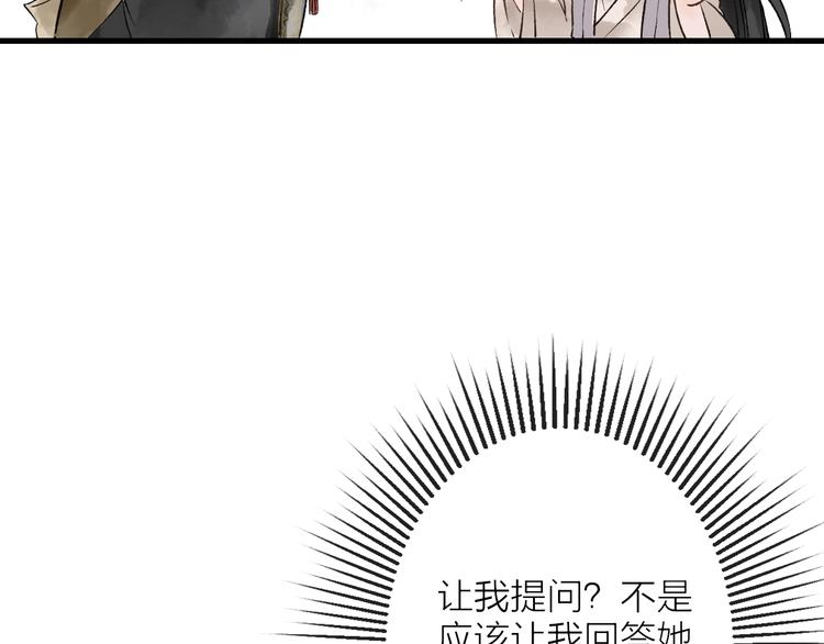第4话 拜师之途艰且阻156