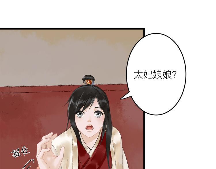 第7话 这位太妃是男人？19