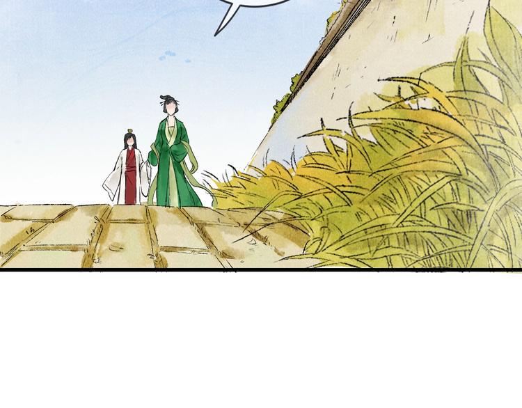 第6话 拜师竟被丢石头？44