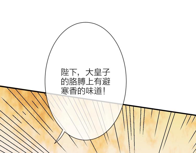 第13话 蛇蝎之女39