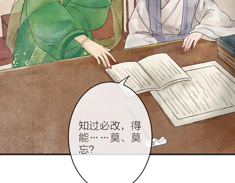 第3话 再遇瑶姬60