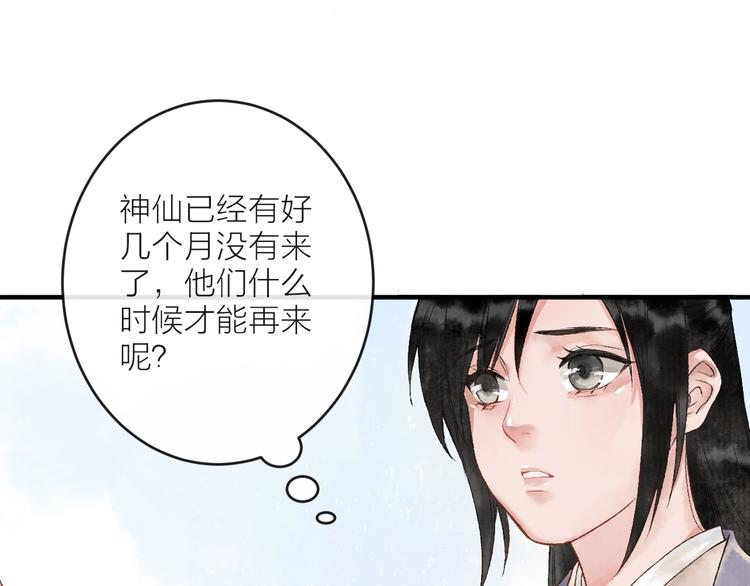 第2话 静安宫的众太妃188