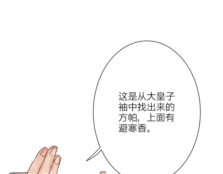 第13话 蛇蝎之女44