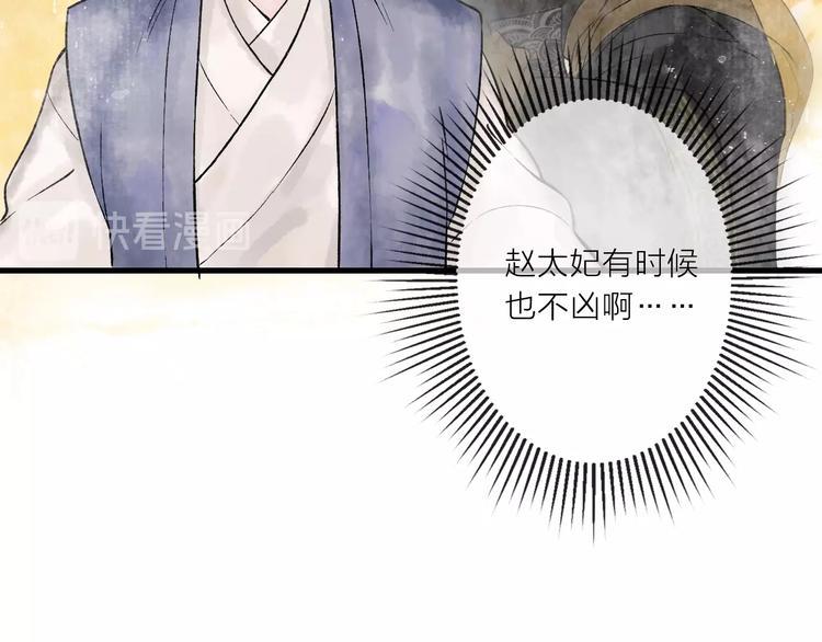 第5话 奶娘也看到了神仙？39