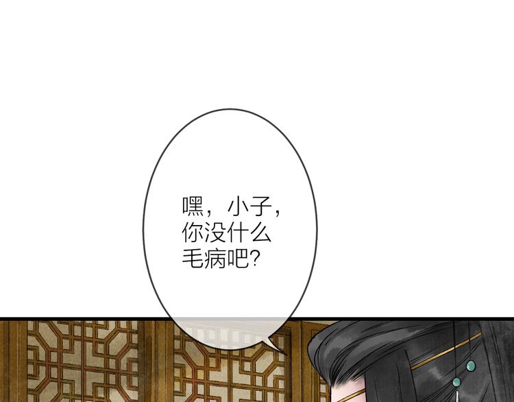 第5话 奶娘也看到了神仙？109