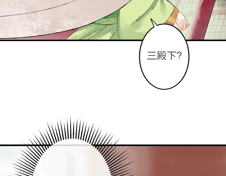 第3话 再遇瑶姬101