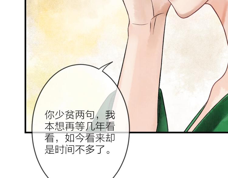 第5话 奶娘也看到了神仙？113
