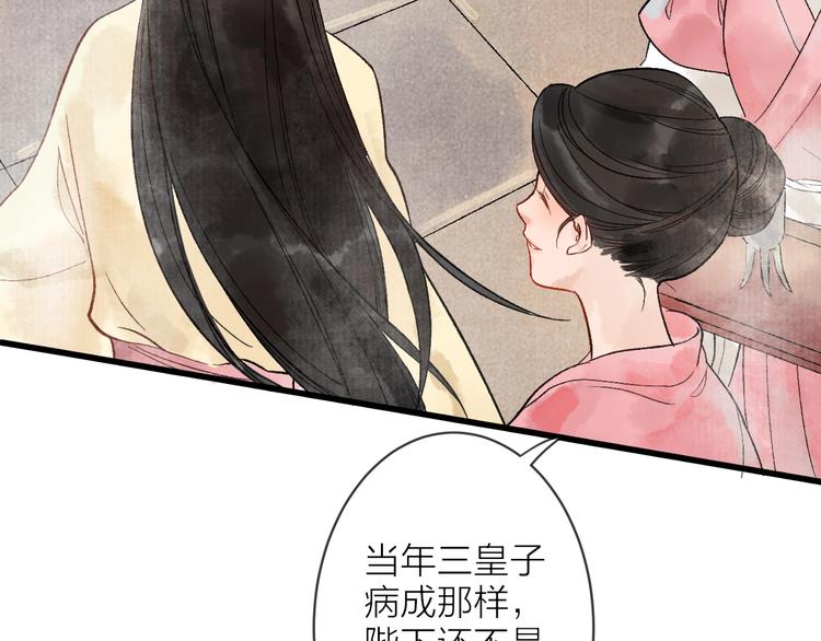 第8话 别哭，摸摸头84