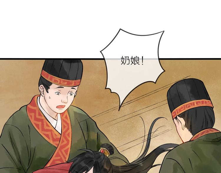 第5话 奶娘也看到了神仙？58
